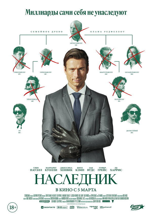 Постер сериала